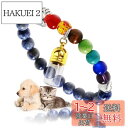 ペット 猫 犬 遺骨 肉球 メモリアル ブレスレット キーホルダー カプセル アクセサリー 弾力持ち おしゃれ かわいい 人気 ロケット 骨入れ 携帯型 ペンダ...