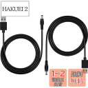 USB 充電ケーブル DCプラグ 直角/外径:4.0φ/ 内径:1.7φ 【30cm+100cm 2本セット】 5V/3A対応 急速充電 USB(A) to D...