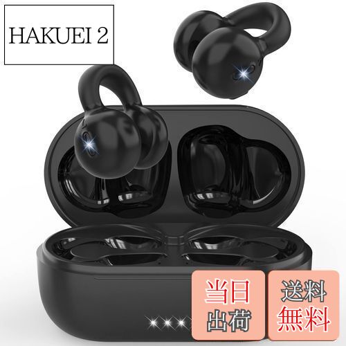 【送料無料】【時代を開く OWSイヤホン】 Bluetooth 「イヤーカフ」型 完全ワイヤレス bluetooth 5.3 マイク付き 骨伝導より快適 耳を塞...