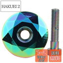 ステムキャップ ヘッド キャップ 28 6mm 軽量 おしゃれ 耐食性 トップキャップ 自転車 ロードバイク クロスバイク ミニベロロード