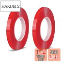 MAEXUS 透明両面テープ 10mm幅 x 1mm厚さ2個入りネイルラインテープ ネイルチップ 超強力両面テープ 耐熱性 ネイルチップ シール ネイル 両面テープ 付け爪 接着剤 ネイル 接着剤 DIY接着用