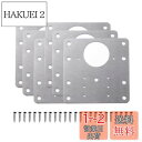 MAEXUS 補強プレート 9cmステンレス板 ステンレス製ドアヒンジ修理キット ネジ付きキャビネットヒンジ修理プレートキット リペアプレート ステンレス ステ...