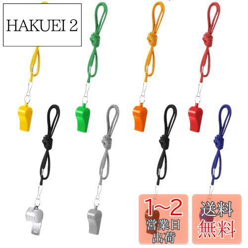 MAEXUS ホイッスル コーチ審判 笛 （8個入り 8色） 緊急用ホイッスル 審判用ホイッスル 防災用 超軽量 ホイッスル 子供用教師用 ホイッスル 教師用 学校 ジム キャンプ 緊急訓練 審判 装備 ライフガード 多目的ホイッスル