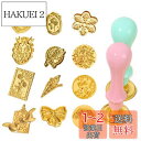 MAEXUS シーリングスタンプ ヘッド セット 12個欧風秋冬奏鳴曲 真鍮製 シーリングヘッド 2点 ハンドル シーリングスタンプ ヘッド ミニ 封書装飾 シーリングスタンプヘッド 交換部品パーツ ワックスプリント