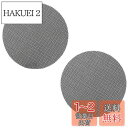 MAEXUS エスプレッソパックスクリーン 58mm (2枚セット) 厚さ1.7mm 150μm 再利用可能なフィルター メッシュフィルター エスプレッソポルタ...