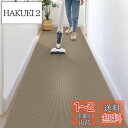 【床滑り止め対策 洗える】 廊下敷き ズレない吸着マット 60X300cm キッチンマット タイルカーペット 足腰負担軽減 すべり止めマット 床保護 キズ防止 ...