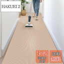 【床滑り止め対策 洗える】 廊下敷き ズレない吸着マット 60X300cm キッチンマット タイルカーペット 足腰負担軽減 すべり止めマット 床保護 キズ防止 ...