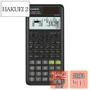 カシオ FX-300ESPLUS2 真正性検証付き (FX-300ESPLS2-S-CT)