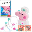 Just Play ペッパピッグ チェックアップケースセット キャリーハンドル付き 医師キット 8ピース 聴診器付き 子供用