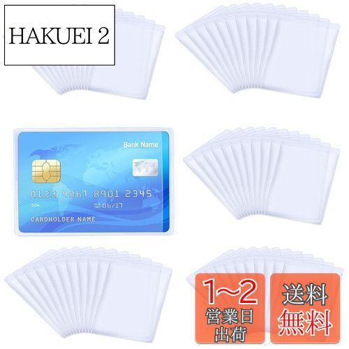 JUTOSU カードケース カード保護ケース カード保護フィルム クレジットカードケース IDカードケース カード保護 プロテクタ キャッシュカード ゲームカード ポイント カード 保険カード 免許証 保険証 縦型 横挿入 軟質 透明 ビニール 防水 防塵 50枚入り JUTOSU カードケース カード保護ケース カード保護フィルム クレジットカードケース IDカードケース カード保護 プロテクタ キャッシュカード ゲームカード ポイント カード 保険カード 免許証 保険証 縦型 横挿入 軟質 透明 ビニール 防水 防塵 50枚入り
