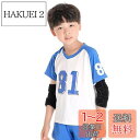 子供用 肘サポーター 肘パッド 肘当て エルボーサポーター スポーツ用 通気性 滑り止め 耐衝撃 肘固定 スポーツプロテクター キッズ 学生用 バレーボール 野球 バスケ