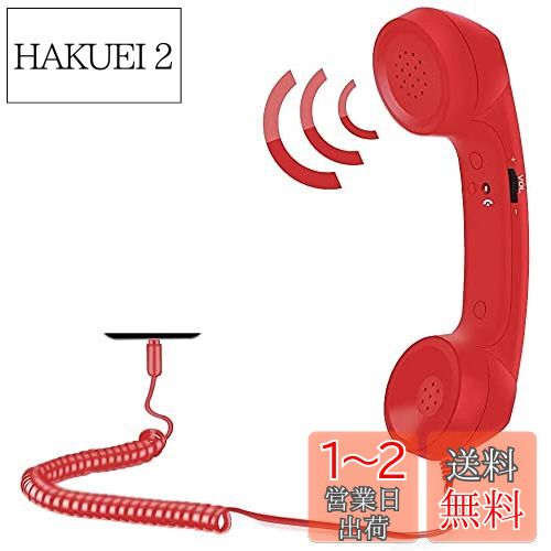 Parishop スマホ 受話器 iPhone iPad 用 携帯電話用ヘッドセットコンピューター 首に挟める アイフォン アンドロイド レトロ 電話機 3.5mm プラグ 対応 有線電話 反放射線機能 便利 (レッド)
