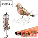 Koonafy 風鈴 ウィンドチャイム 吉祥鳥 ラッキーバード 7種類 欧風 動物 ショップの装飾 ギフト チャイム ドアチャイム 屋外 屋内 インテリア 金属製 ウィンドベル 美しい音色 雰囲気作り 寝室 玄関 バルコニー 飾り用品 ヨーロッパ レトロ メタル アイアンベル 玄関風鈴