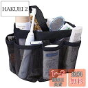 温泉バッグ バスバッグ 8仕切り メッシュ お風呂バッグ 持ち手付き プールバッグ レディース メンズ ビーチバッグ 浴室 収納バッグ 旅行 温泉 銭湯 砂浜 ...