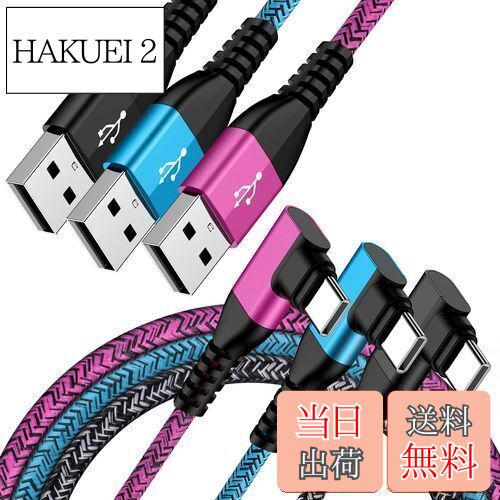 【送料無料】ANNIBER タイプCケーブル L字 iPhone15 充電ケーブル QC3.0急速androi...