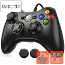 xbox 360 コントローラー 【2024新改良】Diestord xbox コントローラー PC USB ゲームパッド 有線ゲームパッド Microsoft Xbox Slim 360 PC Windows 7に対応 アシストキャップ 2枚付き