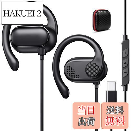 【送料無料】イヤホン 有線 タイプc イヤホン マイク付き オープンイヤー イヤホン 有線 耳掛け式 耳を塞がない イヤホン 遅延なし 通話可能 音量調節 対応iPhone 16 15/iPad/Samsung/xperia/Google Pixel/oppo/huawei パソコン PCなどのTypec機種 空気伝導 ゲーミングイヤホ