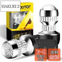 【送料無料】AUXITO T20 ダブル 球 LED ブレーキランプ テールランプ 4倍明るさUP 赤 レッド ダブル 球 12V 車検対応 LEDバルブ 2個...