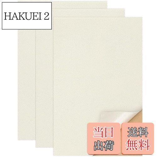 COOLBOTANG 合皮補修シート3枚セット20*30cm レザー補修シート ソファー補修シール レザーシート 補修シート 粘着シート 柔らかめ 耐久 椅子 バイク ソファ 自動車シート ハンドバッグ 車の座席用 財布 (ベージュ) [並行輸入品]