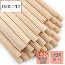 Enkrio 木製スティック 丸 木の棒 長さ15cm 直径13mm 50本セット 木ダボ 円柱 丸棒材 未塗装 木材 バーチ クラフトスティック ホビー用 D...