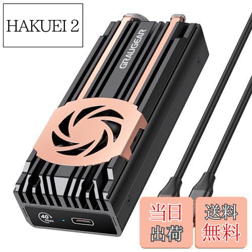 【送料無料】【USB4 40Gbps超高速】GRAUGEAR USB 4.0 NVMe M.2 SSD 外付けケース Thunderbolt 4/3対応 USB4 SSD ケース アルミ製M.2 SSD 外付け エンクロージャ 二つの純銅のヒートパイプ 内蔵冷却ファン付き ASM2464PDチップ対応 [G-M2U4-40G-F]