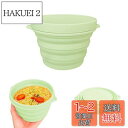 happykau 折り畳み ボウル 食品級シリコン 500ml 蓋付き マイクロ波加熱 多機能 旅行 キャンプ用 通学 携帯便利 (グリーン)