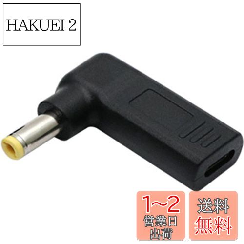 Chaojibao 1pcs タイプC USB-C 入力 DC 5.5×2.5mm （他サイズあり） 変換 acer 変換アダプター DC電源 トリガープラグ ノートパソコン 充電 PD 充電 TYPE-C 変換アダプター プラグ AC 充電 (5.5×2.5mm)