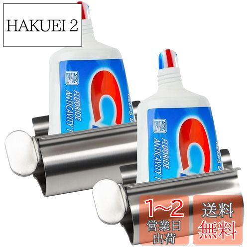 DARENYI チューブ絞り器 2個セット歯磨き粉絞り器 ステンレス製 チューブ絞り 手動回転練り チューブスクイーザー 軟膏/歯磨き粉/洗顔料 押出器スタンド (シルバー)
