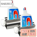 【送料無料】DARENYI チューブ絞り器 2個セット歯磨き粉絞り器 ステンレス製 チューブ絞り 手動回転練り チューブスクイーザー 軟膏/歯磨き粉/洗顔料 押...