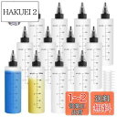 Tplook 12個セット120ml ドロッパーボトル 半透明 目盛り付き プラモデル 塗料 小分けボトル スポイトボトル、漏斗6個付き、塗料液体容器希釈/実験...