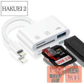 Ocbuo iPhone SDカードリーダー 3 in 1外付メモリカードリーダー 設定不要 USB/SD/TFカード リーダー USB3.0高速双方向データ転送 Lightning iphone データ移行 スマホ転送 Lightning to USBアダプタ iPhone/iPad/mac/カメラ/カーレコーダー/USB周辺機器対応