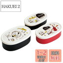 スケーター(Skater) 弁当箱 シール容器 保存容器 3個組 スヌーピー オーケストラ 日本製 860ml SRS3SAG-A