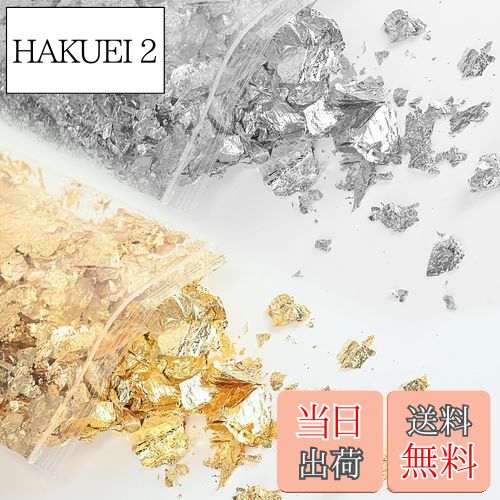 【送料無料】金箔 ヘア用 金箔シート フレーク 5g/10g/100枚 模造金箔 髪飾り 成人式 結婚式 卒業式 ジェルネイル セルフネイル DIYジュエリー ...