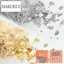 金箔 ヘア用 金箔シート フレーク 5g/10g/100枚 模造金箔 髪飾り 成人式 結婚式 卒業式 ジェルネイル セルフネイル DIYジュエリー 工芸品 レジン 美術 絵画 装飾用 BEIHOO (銀箔5g金箔5g)