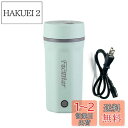 Focustar 電気ケトル 小型 500ML ポータブル電気ケトル 低消費電力 300W 沸騰すると自動OFF 空焚き防止 湯沸かしポット 小型 旅行 車中泊...