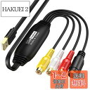 USB2.0 ビデオキャプチャー 1920×1080p 1080P対応 ビデオ/VHS 8mm DVD ダビング パソコン取り込み ビデオキャプチャー キャプチャーボード Windows & Mac 対応 【日本語取扱説明書】