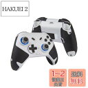 【 グリップ力強化 & 吸汗力強 】TALONGAMES FLYDIGI Direwolf シリーズ 用 コントローラーグリップ クラシックバージョン アンチス...