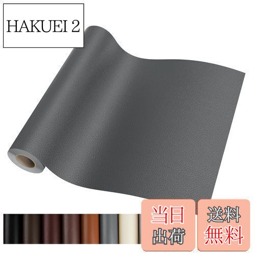 【送料無料】YSAGi 合皮 補修シート 大判 レザー補修シート 合皮補修パッチ 合皮補修テープ ソファー 家具補修 車の座席用 シートパッチ DIY 初心者に応用 (40*150CM, ダークグレー)