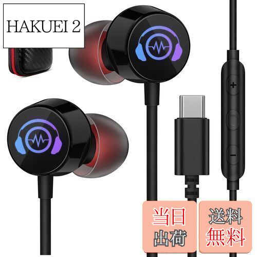 【送料無料】タイプcイヤホン 有線 マイク付き LEDライト付き カナル型 USB Type-cイヤフォン対応OPPO Reno7A 10 Pro 対応Goog...