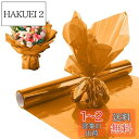 happykau セロファン カラーセロハン セロファンラップロール 30m 大容量 幅40cm 結婚式 ギフト生日 花 包装用紙 小学生手作り (オレンジ)