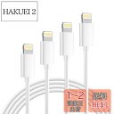 iphone 充電ケーブル 純正 0.25m/0.5m/1m/1.8m 【apple mfi認証】ipad 充電コード ライトニングケーブル lightning...