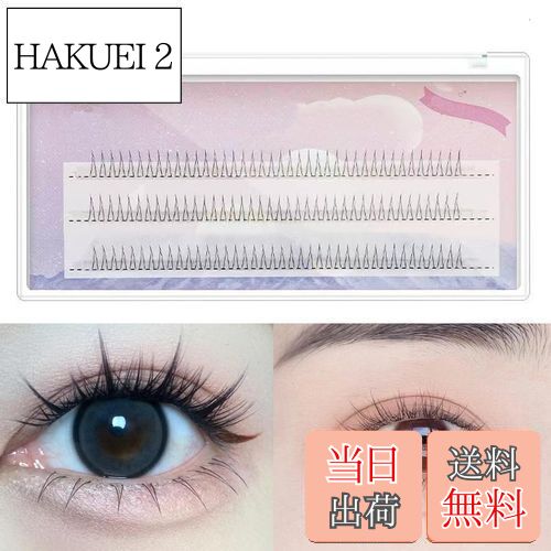 【送料無料】Doyime 部分つけまつげ 下 まつげ つけまつげ ナチュラル 極薄 下まつげ 人気 DIY つけまつ毛 生活化粧 薄化粧 初心者 日常用 下つけ...