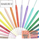 【送料無料】Aechy カーブペン 水性ペン 18本カラーペンセット ツインマーカー 細字ペン先 18種類ローラースタンプ 速乾 手帳/ノート/カード作り 子供...