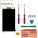 Mcbazel Switch液晶パネル 修理交換用LCD ディスプレイ Switch コンソール対応交換部品 修理ツールセット付き 【Switch Oledおよ...