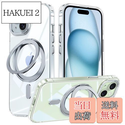 iPhone 14 適用 ケース Magsafe対応 アイフォン14 カバー 360°回転スタンド Uovon スマホケース アイホン14 携帯ケース ワイヤレス充電 車載ホルダー 対応 ストラップ穴付き 半透明 指紋防止 黄?防止 ・ クリア