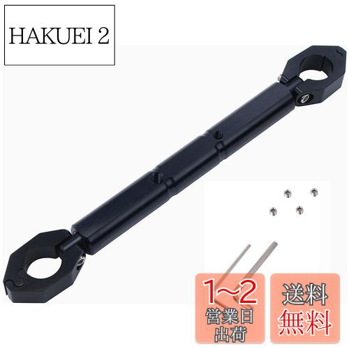 Quitoka Vストローム250 バイク ハンドルブレース PCX CT 汎用 ハンドル スタビライザー ブレース バー 外径φ22mm (ブラック)