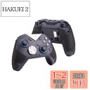 【 グリップ力強化 & 吸汗力強 】 TALONGAMES FLYDIGI VADER 3 PRO/VADER 4 PRO/VADER 2 PRO コントローラ...
