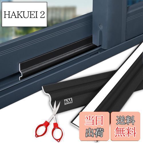 【送料無料】隙間テープ 防音 窓 隙間テープ 自己接着性シーリングストリップ 隙間風防止 防音テープ ドア 隙間 防音 すきま風防止 冷気遮断 断熱シート 強力...