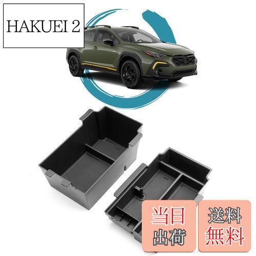 ruiya 【上下二段セット】 スバル 新型クロストレック GU系 専用 コンソールボック クロストレック コンソールトレイ コンソール トレイ センターコンソール 二重収納 小物入れ ABS素材 ガタガタ音なし 新型クロストレックパーツ 内装 アクセサリー 収納 パーツ カスタム