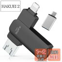 【業界新突破モデル、専用アプリ不要】usbメモリ 128gb Phon...(2)